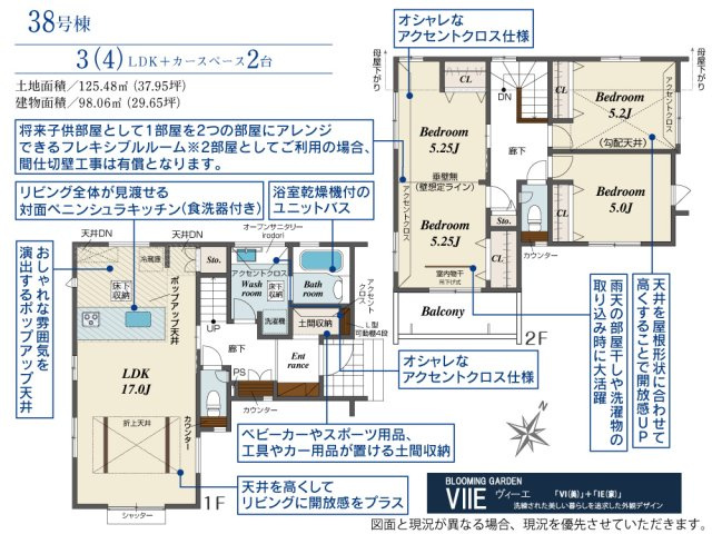 ふじみ野市大井中央１丁目の新築一戸建の間取り|LDK17帖、2階の広い洋室は将来の家族構成の変化に対応可能なフレキシブルプラン採用♪