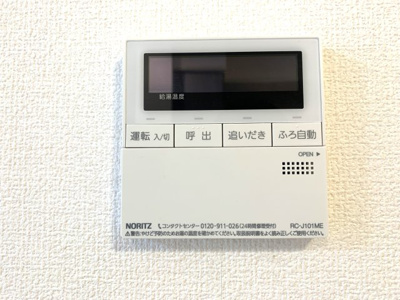 【浴室】 | メゾンＮ＆Ｎ | 給湯器パネル