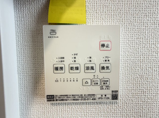 【設備】 | 与那原町与那原（全4棟）A号棟 | A号棟　浴室換気乾燥機付き♪
