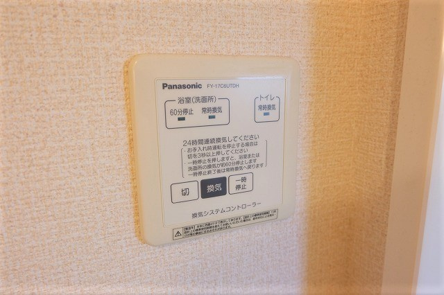 ファミール緑町の設備