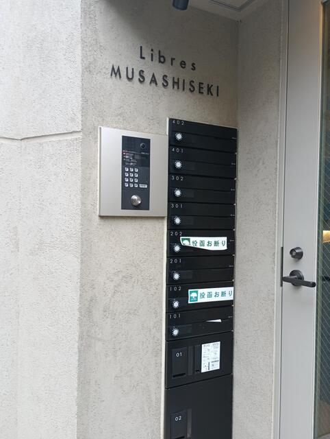 リブレス武蔵関のその他共用部分