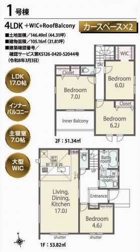 【その他】 | 【仲介手数料０円】大磯町国府新宿第1期　新築一戸建て　全5棟 | 1号棟【仲介手数料０円】大磯町国府新宿第1期　新築一戸建て　全5棟