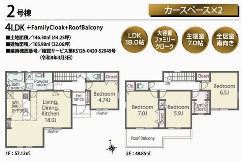 【その他】 | 【仲介手数料０円】大磯町国府新宿第1期　新築一戸建て　全5棟 | 2号棟【仲介手数料０円】大磯町国府新宿第1期　新築一戸建て　全5棟