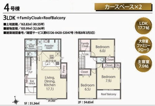 【その他】 | 【仲介手数料０円】大磯町国府新宿第1期　新築一戸建て　全5棟 | 4号棟【仲介手数料０円】大磯町国府新宿第1期　新築一戸建て　全5棟