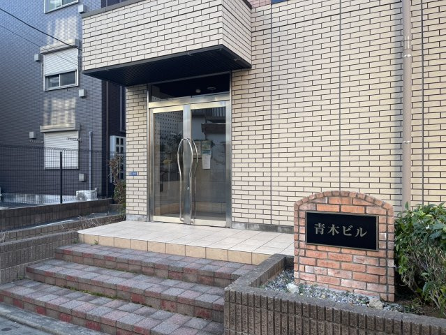 青木ビルのエントランス