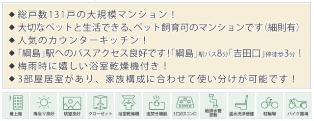 綱島住宅【仲介手数料無料】ペット可♪