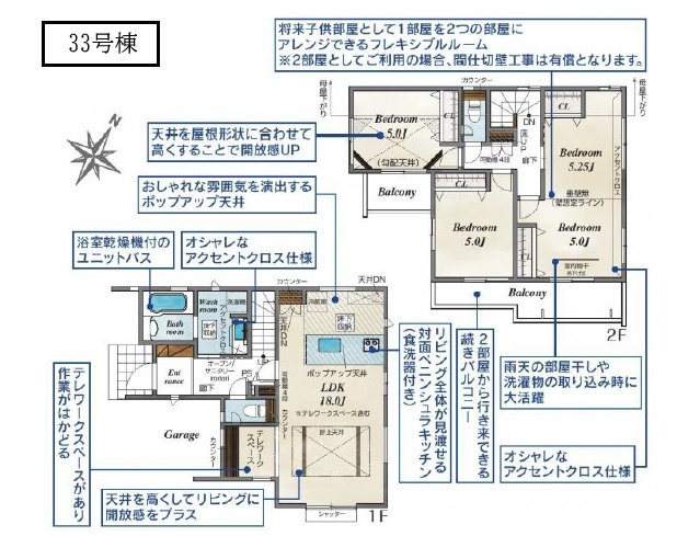 【間取り】の画像