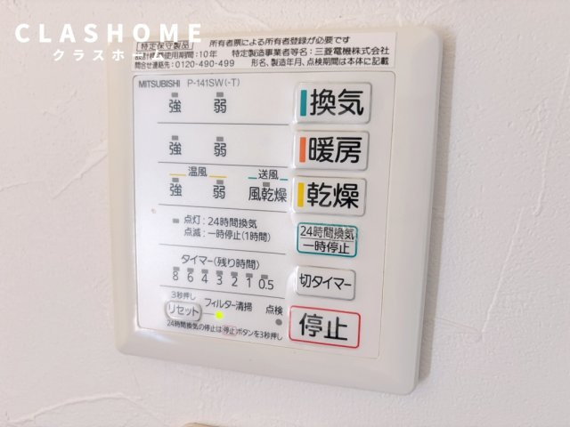 東境町児山借家　　刈谷市の賃貸はクラスホーム刈谷店の設備