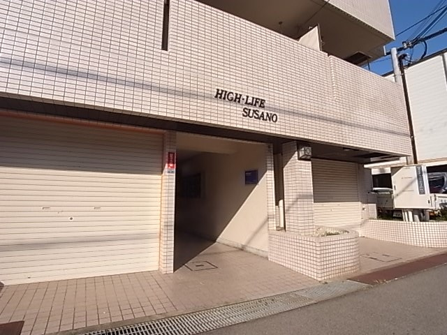 ハイライフ須佐野の外観