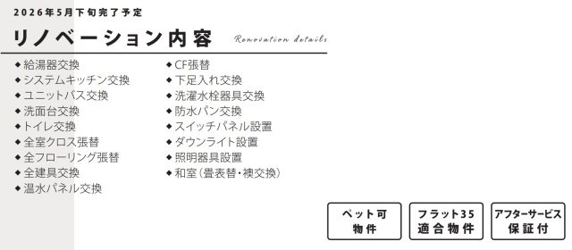 グランマーレ横浜・八景島センターコート【仲介手数料無料】ペット可♪