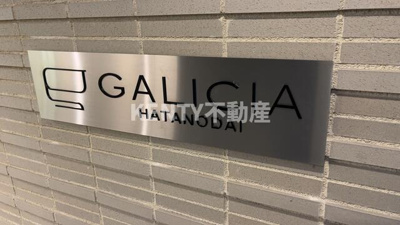 【その他】 | ガリシア旗の台