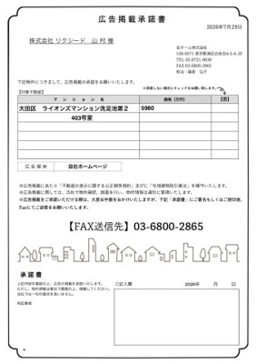 【その他】 | アクトピア東雪谷　仲介手数料無料＋15万円現金プレゼント中
