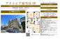 アクトピア東雪谷　仲介手数料無料＋15万円現金プレゼント中の画像