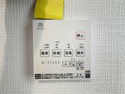 【設備】 | 与那原町与那原（全4棟）B号棟 | B号棟　浴室換気乾燥機付き♪