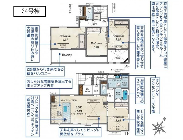 【間取り】の画像