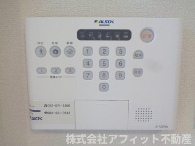 【その他】 | D-room今町 | ALSOKホームセキュリティ