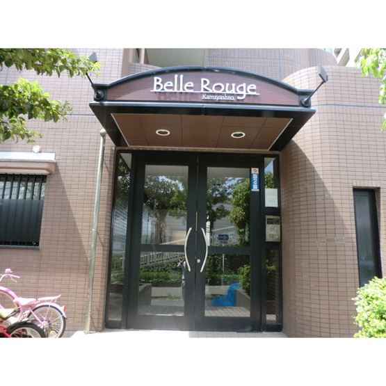 【エントランス】 | ベルルージュ上社