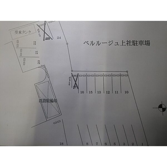 【その他】 | ベルルージュ上社