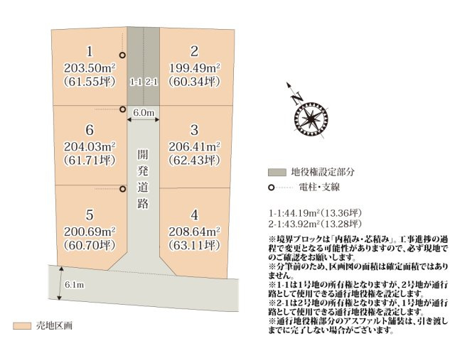 ワイウッドコート栃木市大宮町第1期【建築条件無し売地】の画像
