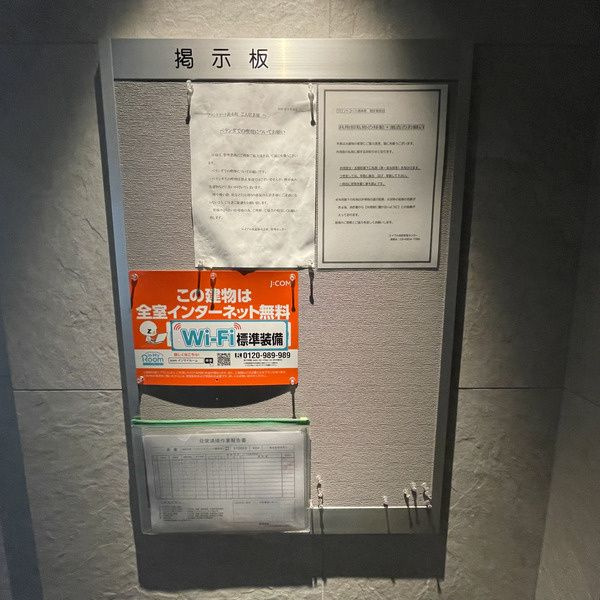 フロントコート錦糸町のその他