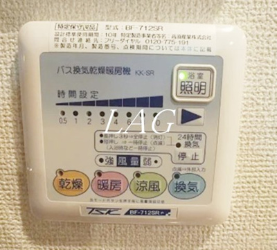 【設備】 | アーバイル戸越駅前 | 浴室乾燥機です。