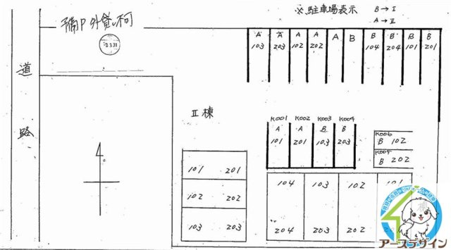 メゾンソレイユⅡの駐車場|駐車スペースもあります