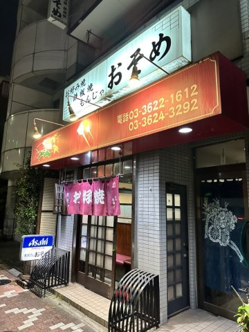 スカイラトゥール蔵前の周辺