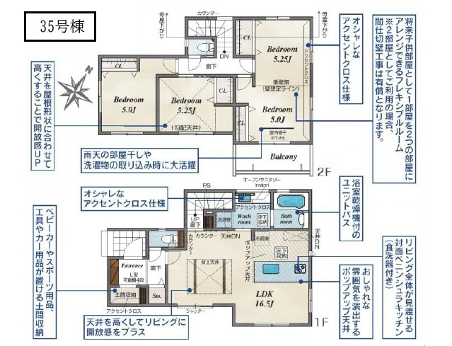 【間取り】 | ふじみ野市大井中央1丁目　全55棟　35号棟 | 3LDK