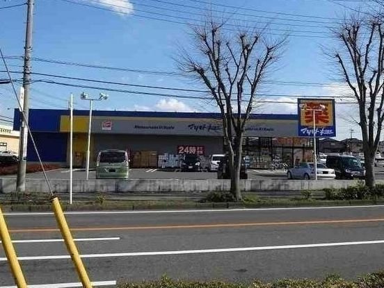 ルピナスの周辺|マツモトキヨシ野田花井店まで1200m