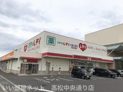 【周辺】 | ヒルサイド・セレノ | くすりのレデイ丸亀土器店まで1200m