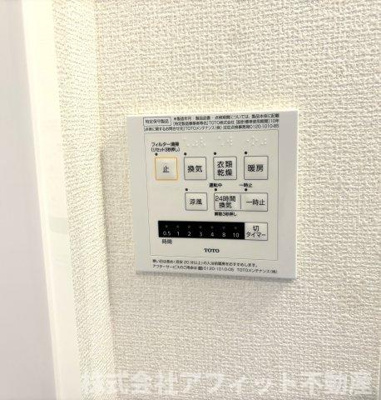 【その他】 | Ｄ-room船町 | 浴室換気乾燥機パネル※イメージです