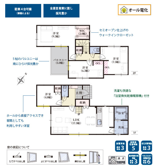 【間取り】 | 富士市宮島 8期 新築一戸建て 3号棟 | 効率的かつ暮らしのことをしっかり考えた間取りです
