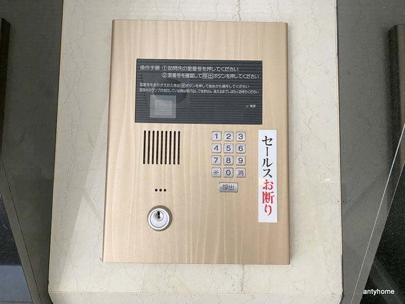 プレサンス本町リアルシティ　仲介手数料無料のセキュリティ