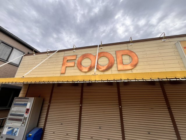 東新町3丁目貸店舗の外観