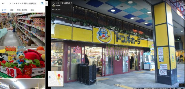 アペックス方南町の周辺|激安の殿堂！ドンキホーテ