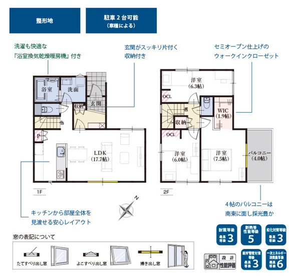 【間取り】 | 静岡市清水区川原町 13期 新築一戸建て 1号棟 | 効率的かつ暮らしのことをしっかり考えた間取りです
