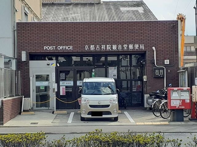 ジオコートの周辺|京都吉祥院観音堂郵便局まで450m