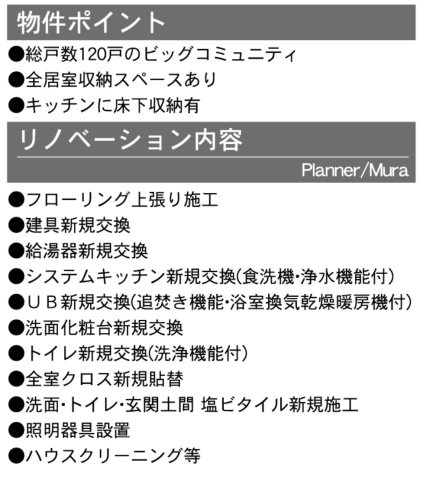 ファミールヒルズ戸塚【仲介手数料無料】