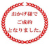 善郷小学校・矢吹中学校区　GRADLE GAEDEN 　矢吹町一本木　第６　全７棟　３号棟の画像