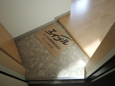 【玄関】 | ラ・フィーユ