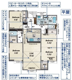 狭山市柏原　新築分譲　西武新宿線『狭山市駅』バス16分　【柏原小学区】の間取り