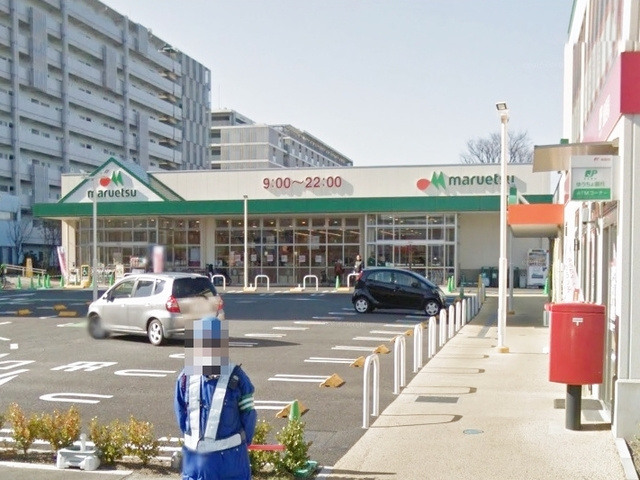 メゾンスズキのその他|マルエツ赤羽台店