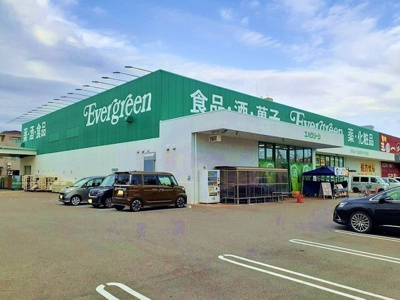 【周辺】 | メゾンアルバソーレ | エバグリーン塩屋店様まで400m