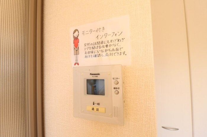 大黒屋 八のセキュリティ