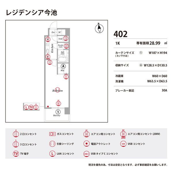 レジデンシア今池の庭