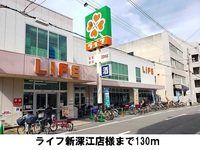 コンテ　クレールの周辺|ライフ新深江店様まで130m