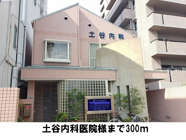 コンテ　クレールの周辺|土谷内科医院様まで300m