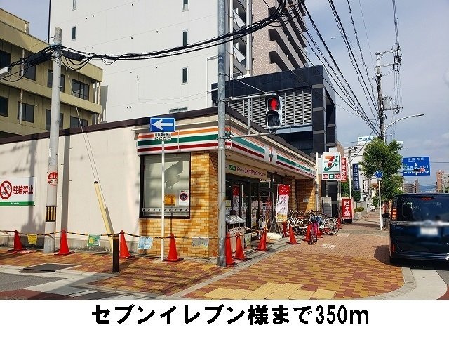コンテ　クレールの周辺|セブンイレブン様まで350m
