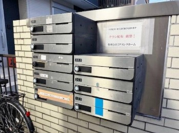 【その他共用部分】