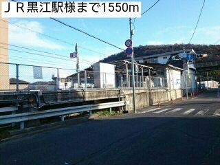 【周辺】 | プランドール　３ | ＪＲ黒江駅様まで1550m